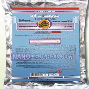 سم حشره کش تیودیکارب آریا سم حشره کش تیودیکارب آریا